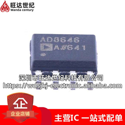 原装 AD8646ARZ-REEL7 AD8646AR 精密运算放大器IC芯片 封装SOP-8