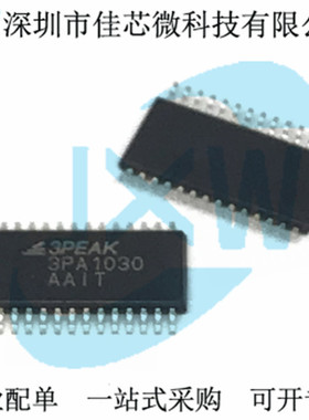 3PA1030 高速ADC 芯片 模数转换器IC TSSOP-28 3PEAK/思瑞浦 原装