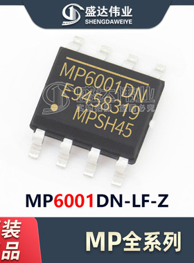 原装正品 MP6001DN-LF-Z 封装MP6001DN SOIC-8 DC-DC 开关稳压器