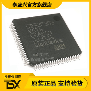 全新原装GD32F303VGT6 封装LQFP-100 32位微控制器IC MCU单片机