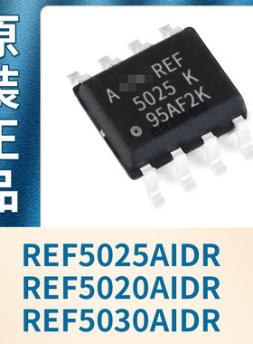 REF5025AIDR REF5020AIDR REF5030AIDR SOIC8 电压基准 全新原装