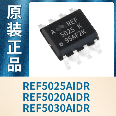 REF5025AIDR REF5020AIDR REF5030AIDR SOIC8 电压基准 全新原装