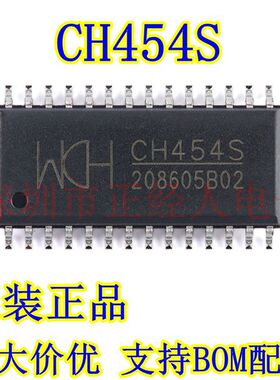 原装正品 CH454S SOP-28 16段数码管驱动及键盘控制芯片
