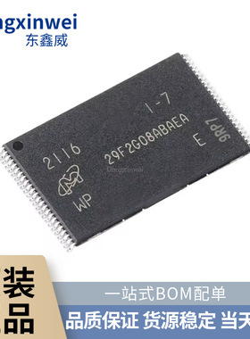 全新原装 MT29F2G08ABAEAWP:E 29F2G08ABAEA TSOP-48 存储器芯片