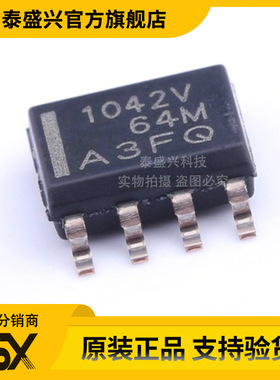 TCAN1042HGVDRQ1 SOIC8 CAN接口集成电路IC芯片全新原装 接口芯片
