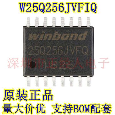 原装正品 W25Q256JVFIQ 25Q256JVFQ SOP16 256Mbit FLASH存储器