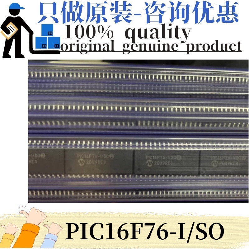 原装 PIC16F76-I/SO 封装SOP28 单片机(MCU/MPU/SOC) 优势供应