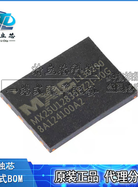 MX25U12835FZ2I-10G 贴片WSON8 25U12835F 全新原装 存储器芯片