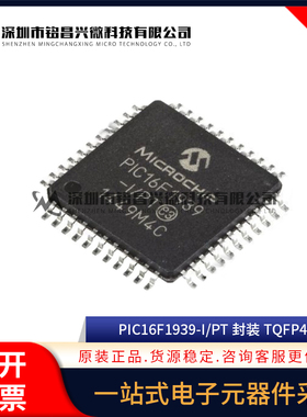 原装正品 PIC16F1939-I/PT TQFP44 8位微控制器-MCU/28KB/32MHz