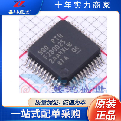 F280025PTQR 封装 LQFP-48 全新原装现货