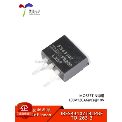 原装正品 IRFS4310ZTRLPBF TO-263-3 N沟道100V/120A贴片MOSFET管