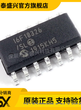 16F18326/SL PIC16F18326-I/SL SOP-14 原装正品MICROCHIP 单片机