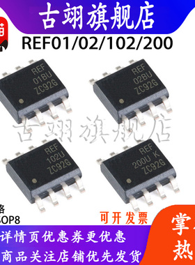 REF102 REF200AU REF01 REF02 AU BU CP HP 精密电压基准芯片IC