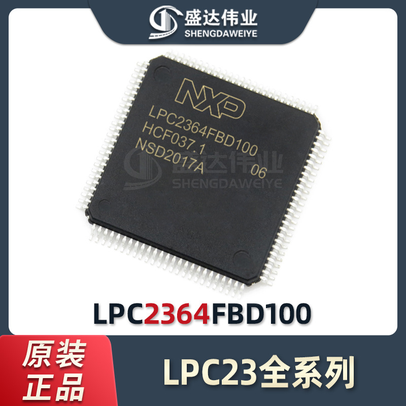 原装正品 LPC2364FBD100封装LQFP-100贴片嵌入式-微控制器