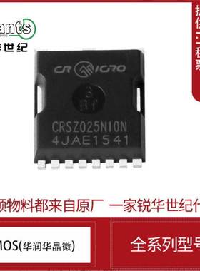 CRSZ019N10N4 华润微 100V 248A  超低内阻 TOLL
