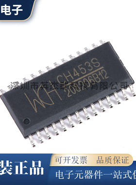 CH453S SOP-28 16位数码管驱动及键盘控制芯片电子元器片配单现货