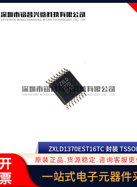 原装正品 ZXLD1370EST16TC 贴片TSSOP-16 ZXLD1370 LED照明驱动器