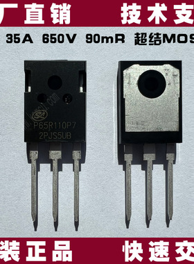 SVSP65R110THD4P7士兰微 原装35A,650V 超结 MOS功率管