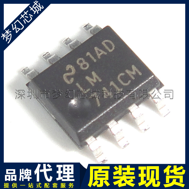 LM741CMX LM741CM SOP8 运算放大器芯片 原装 bom表配单