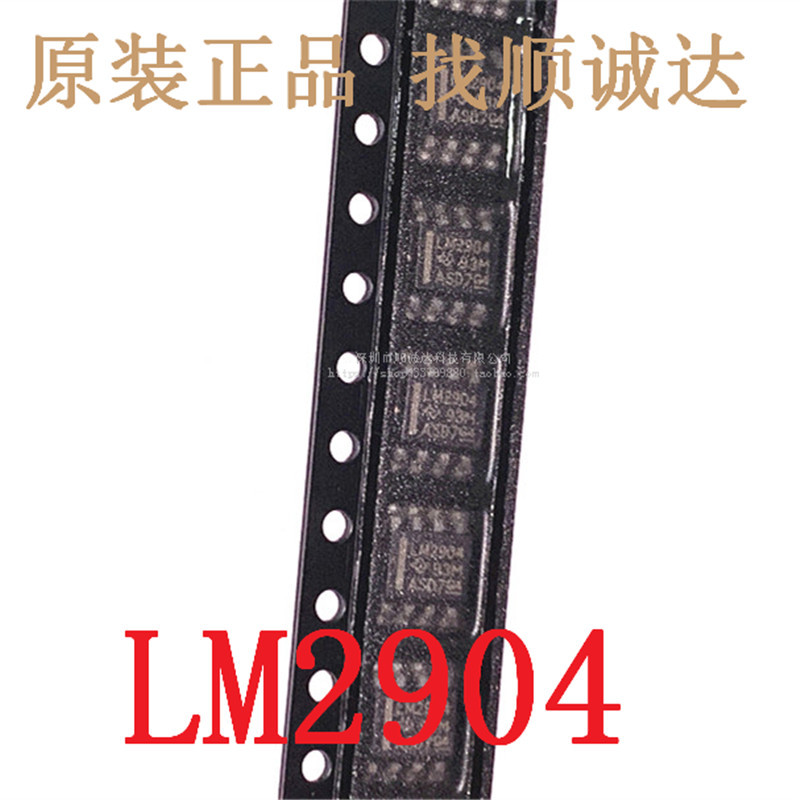 全新原装 LM2904DR LM2904 贴片SOP-8 双路运算放大器芯片 可配单