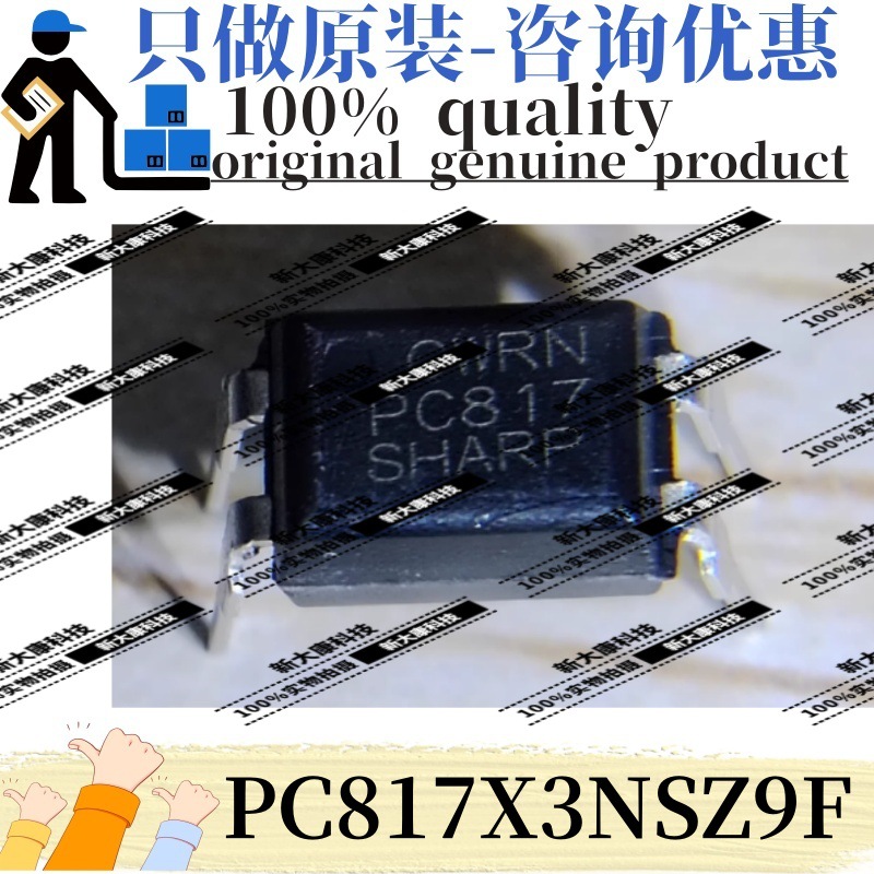 原装 PC817X3NSZ9F 丝印PC817 封装DIP-4 晶体管输出光耦 优势