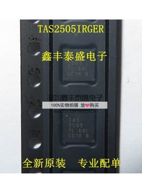 特价 TAS2505IRGER TAS2505 QFN-24 线性 音頻放大器IC 全新原装