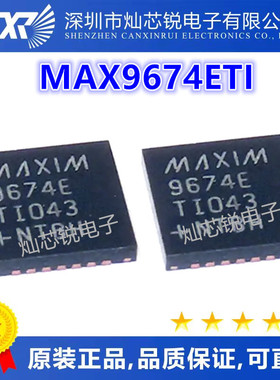 视频处理芯片MAX9674ETI MAX9674E 9674E 全新原装 实价 可直拍！
