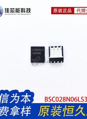 BSC028N06LS3G 028N06LSG TDSON-8 60V 23A MOS管 晶体管 原装
