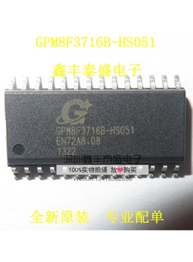 特价 GPM8F3716B-HS051 GPM8F3716 SOP-28 全新进口原装 专业配单