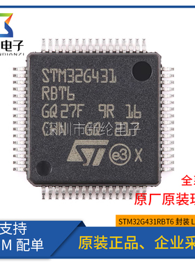 全新原装 STM32G431RBT6 LQFP-64 ARM Cortex-M4 32位微控制器MCU