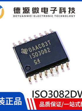 全新原装 ISO3082DWR 丝印 ISO3082 贴片SOP16  驱动器芯片芯片IC
