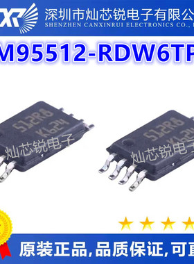 M95512 M95512-RDW6TP 丝印512R8 512RK TSSOP8封装 储存器芯片