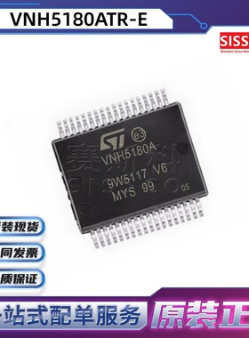 VNH5180ATR-E 源头渠道 原装正品 当天发 价优 配单 VNH7070BASTR