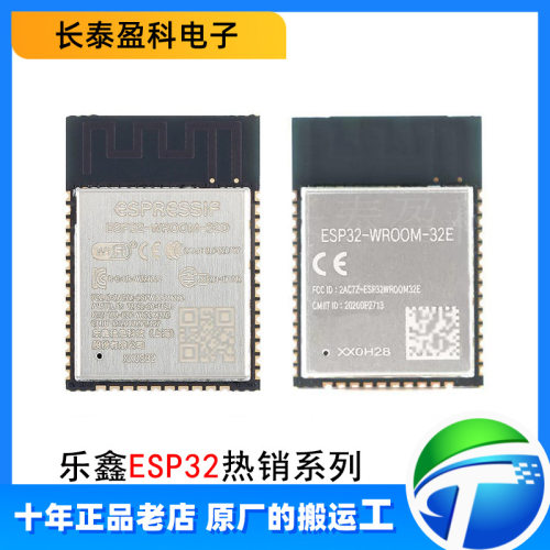 乐鑫系列ESP32-C3FH4 S3R8 ESP32-WROOM-32E-N4 32UE-N4 32E-N8R2