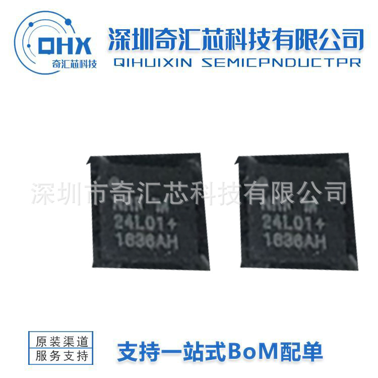 NRF24L01 NRF24L01+ 24L01+ QFN20 射频芯片现货芯片 原装包好用