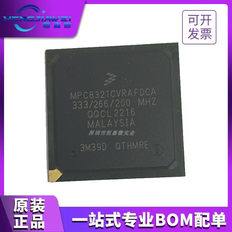 原装MPC8321ZQAFDC/CVRAFDCA/ECVRAFDCA\/VRADDC/VRAFDCA芯片