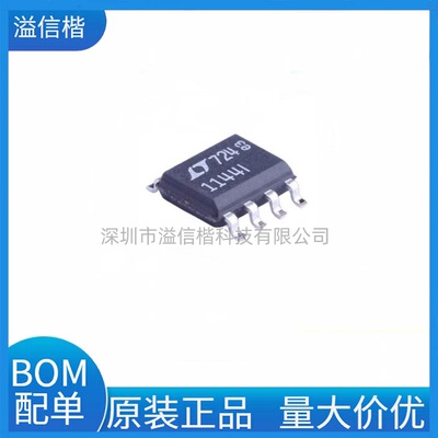 全新原装 LT1144 LT1144IS8 贴片SOP8 开关电容电压转换器芯片