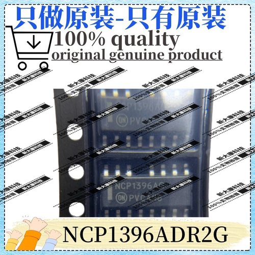 原装 NCP1396ADR2G 丝印NCP1396AG 封装SOP16 AC-DC控制器稳压器