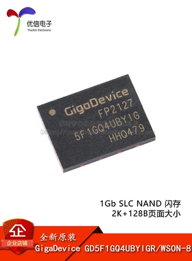 原装正品 GD5F1GQ4UBYIGR WSON-8 1Gb SLC NAND闪存芯片