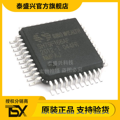 SH79F166AF QFP-44 原装正品中颖 MCU单片机 微控制器芯片