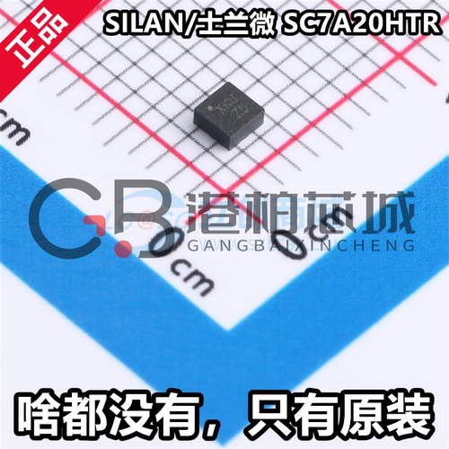 士兰微 SC7A20HTR 封装LGA12 全新姿态传感器陀螺仪芯片 原厂原装