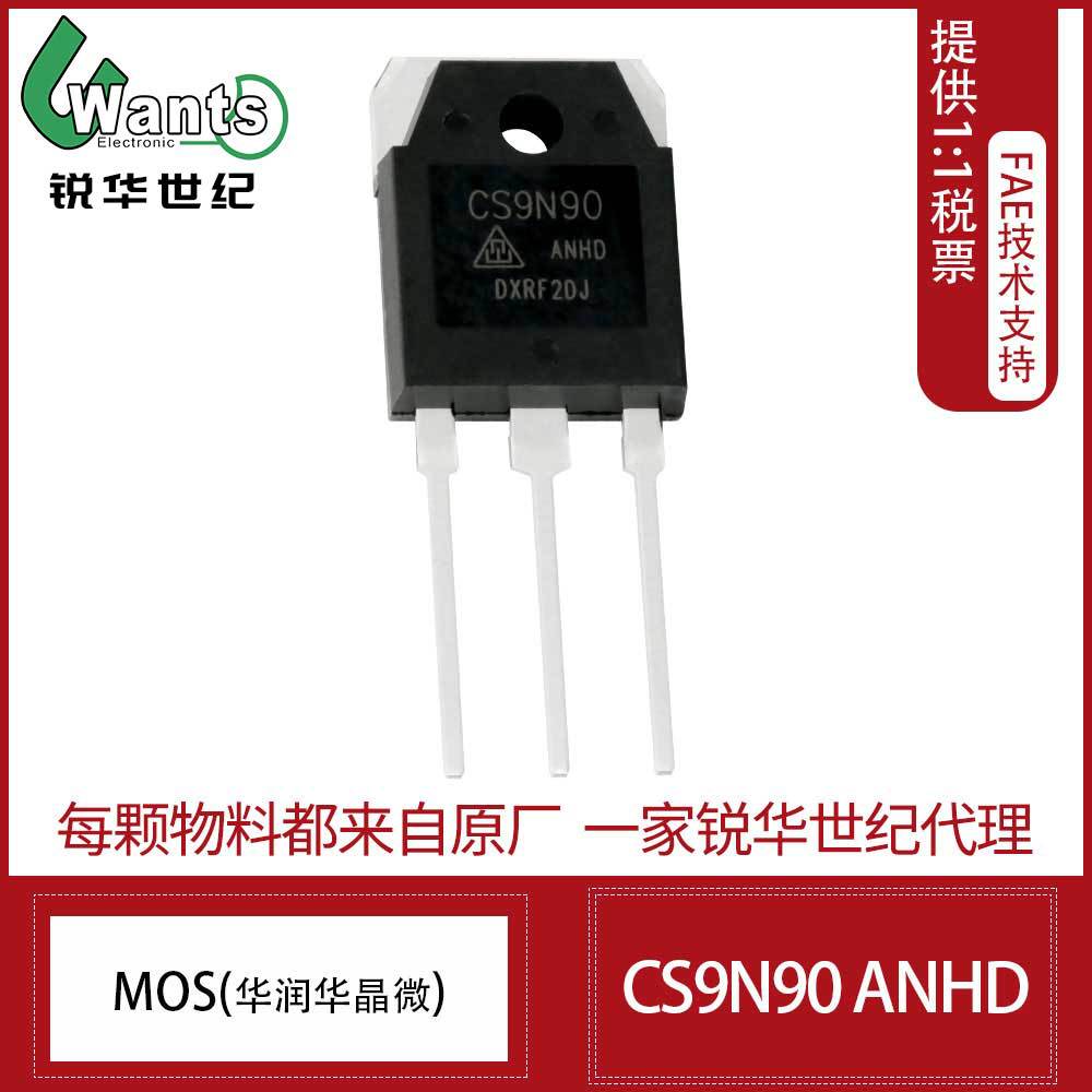 CS9N90ANHD 华润微  900V 9A MOS管 驱动电源场效应 TO-3P