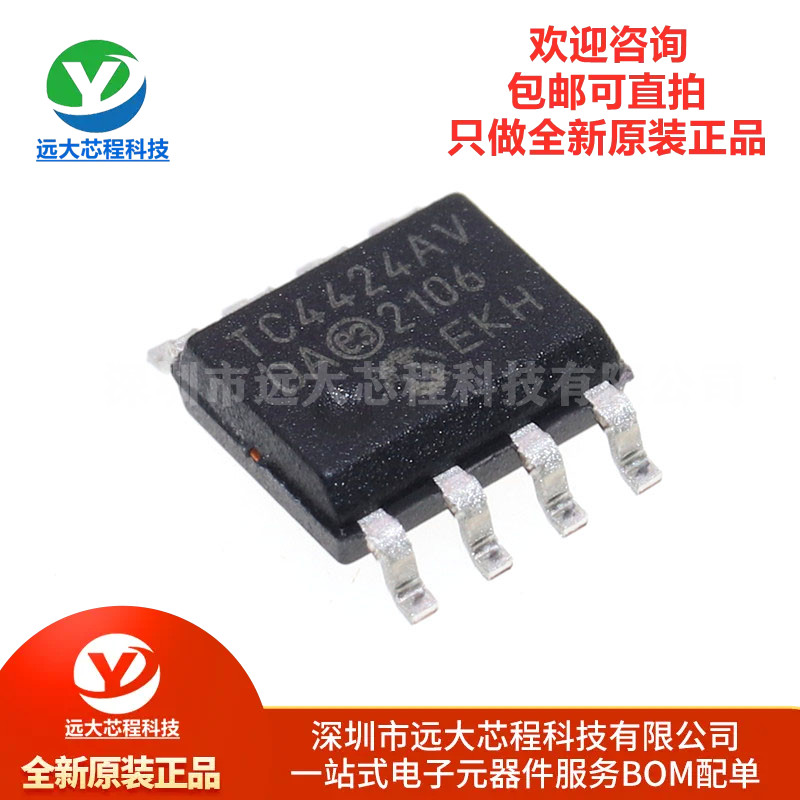 全新原装正品 贴片 TC4424AVOA713 SOIC-8 MOSFET 双路驱动器芯片 电子元器件市场 芯片 原图主图