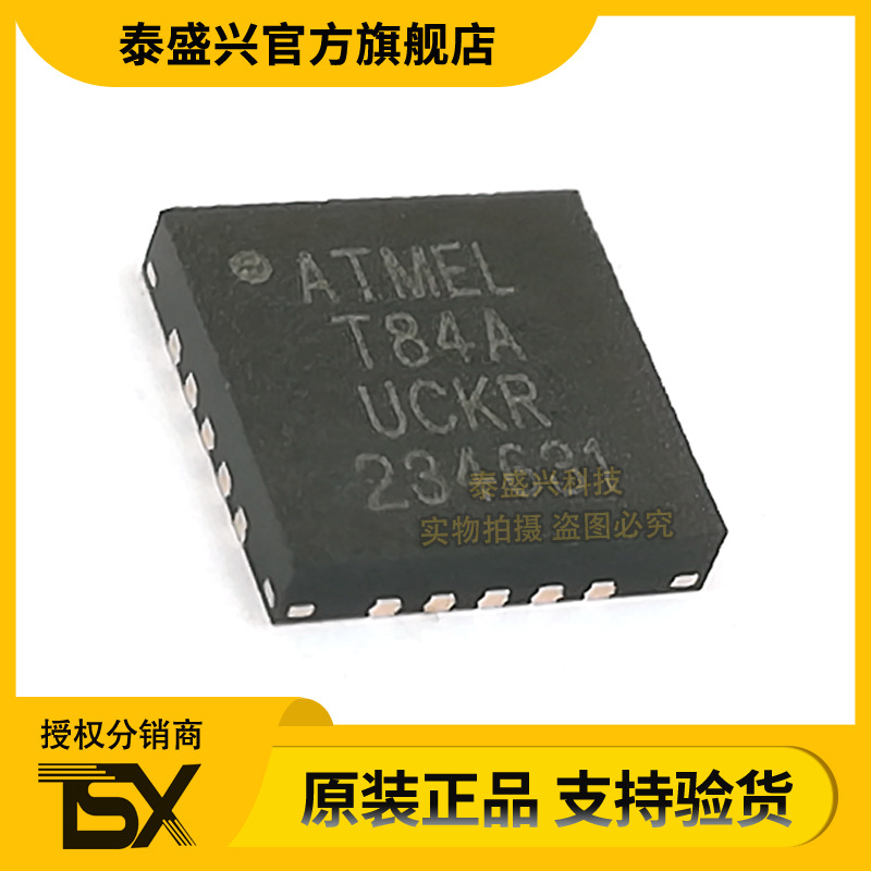 ATTINY84A-MU嵌入式微控制器QFN20 MICROCHIP原装单片机T84AUCKR