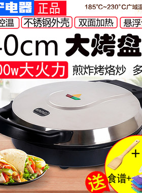 爱宁an大号加深大容量烙饼