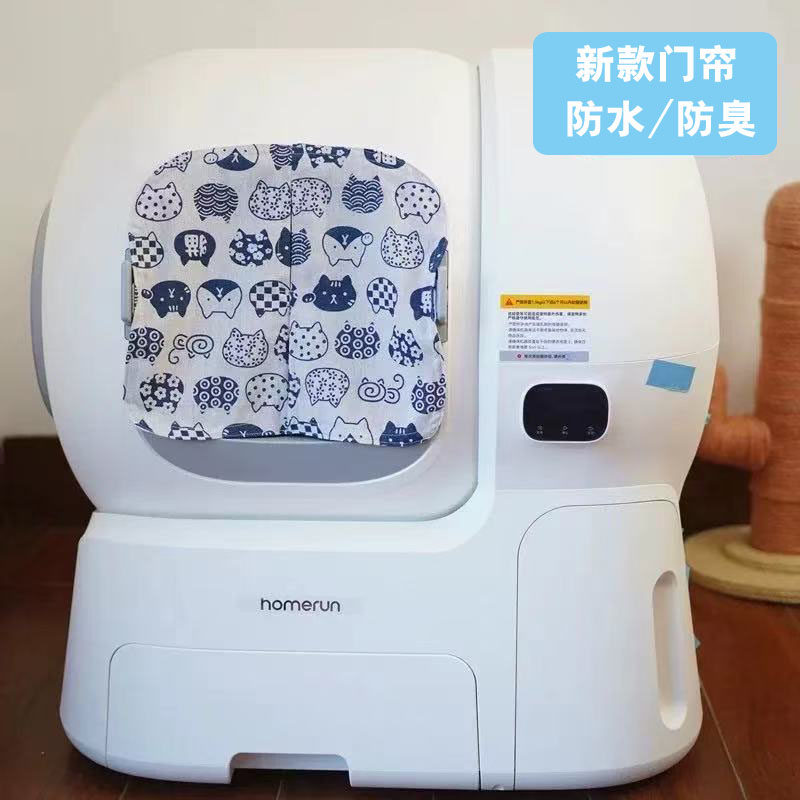 霍曼猫砂盆防水防尘除臭门帘