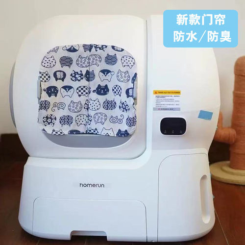 霍曼猫砂盆防水防尘除臭门帘