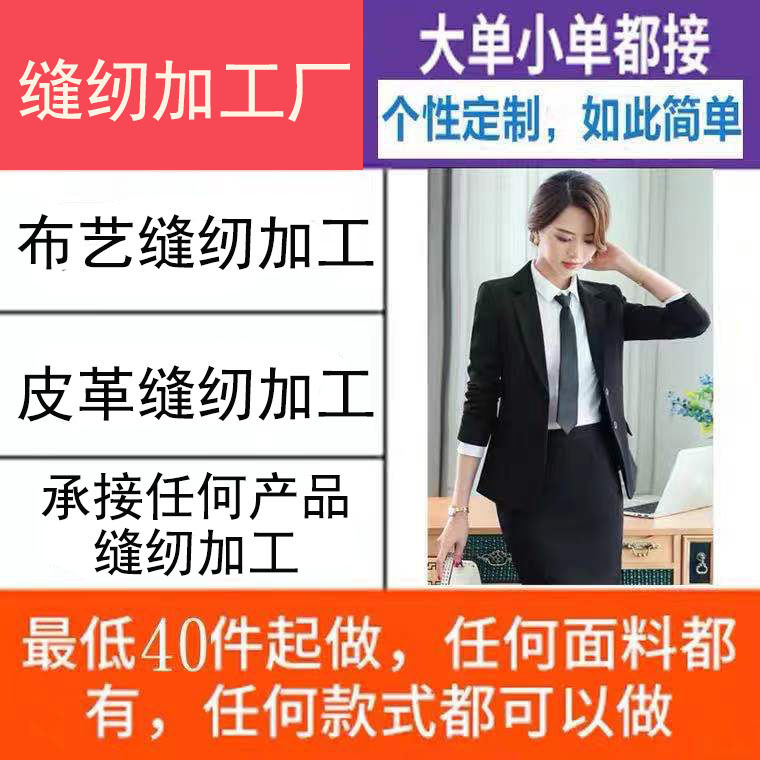 来料车缝缝纫代加工床单枕头套帆布包袋支撑布过滤咖啡袋杯套布套