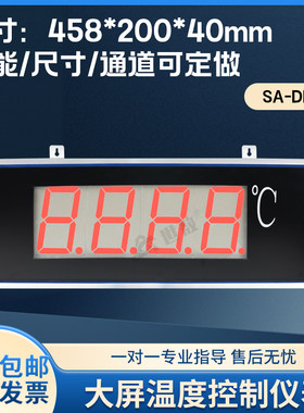 世敖大屏温度显示器LED