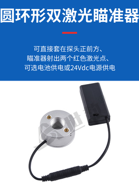 SA-FJ-MZQ1圆形激光瞄准器